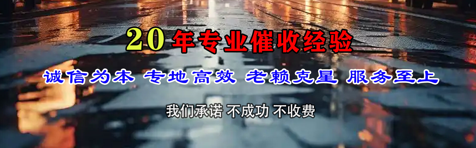 弋江追债公司